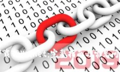 如何下载TPWallet：完整指南与常见问题解答