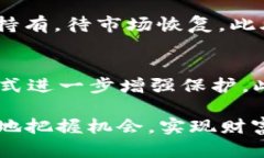   如何在TPWallet中使用TRX购买新币 /  guanjianci TPW