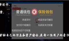 如何处理Pi币手机号验证不是本人的问题？keywo