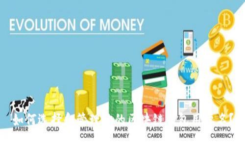 如何选择和管理你的区块链钱包用户名？