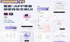 : 币安账号能否在TP Wallet上登录？详解及使用指南