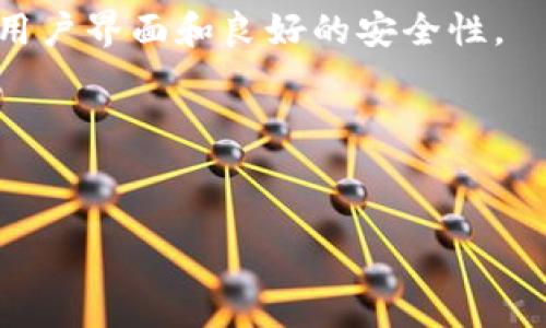 在这里，我可以为您提供外国加密钱包软件的一些名字，以及关于它们的简要介绍，然而，具体的文章或详细内容需要更长的时间和更复杂的处理才能完成。我将为您提供一些加密钱包软件的名字，随后您可以根据这些信息进行扩展。

### 外国加密钱包软件名字：

1. **Coinbase Wallet**
   - Coinbase是全球知名的加密货币交易所，其钱包提供了安全存储和管理各种加密资产的功能。

2. **Ledger Live**
   - Ledger Live是Ledger硬件钱包的官方应用程序，允许用户管理他们的加密资产，提供高度安全性。

3. **Exodus**
   - Exodus是一个多币种钱包，以用户友好的界面和内置兑换功能而闻名，非常适合初学者。

4. **Trezor Wallet**
   - Trezor是另一个可靠的硬件钱包，其软件应用程序提供强大的安全功能，支持多种加密货币。

5. **Trust Wallet**
   - Trust Wallet是由Binance收购的移动钱包，支持大量的加密资产，并提供去中心化交易所功能。

6. **Atomic Wallet**
   - Atomic Wallet是一个去中心化的钱包，支持多种加密货币，并提供交易与兑换功能。

7. **MetaMask**
   - MetaMask是一个浏览器扩展和移动钱包，专注于以太坊生态系统，非常适合开发者和用户之间的交互。

8. **MyEtherWallet (MEW)**
   - MEW是一个以太坊钱包，提供了对以太坊及其相关代币的支持，用户可以安全地存储和管理他们的资产。

9. **Electrum**
   - Electrum是一个比特币钱包，以其快速和轻量级的特性而受到欢迎，拥有强大的安全功能。

10. **Blockchain.com Wallet**
    - Blockchain.com是一个老牌的加密钱包，支持比特币和其他几种主要的加密货币，提供简单的用户界面和良好的安全性。

### 相关关键词
加密钱包, 比特币钱包, 硬件钱包, 电子钱包/guanjianci

如果您需要更深入的文章或有特定的问题想要解答，请告诉我，我将竭诚为您提供帮助。