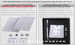 中国主要数字币钱包介绍及特点分析