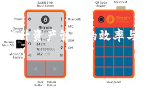 如何在TPWallet中添加货币链：详细指南与常见问题解答
TPWallet, 添加货币链, 加密货币, 钱包管理/guanjianci

一、什么是TPWallet？
TPWallet是一个多功能的数字货币钱包，旨在为用户提供安全、便捷的数字货币存储和管理解决方案。TPWallet不仅支持多种数字货币和代币，并且不断扩展其服务范围，以适应全球用户的需求。

在数字货币的世界中，用户与区块链网络密切相关，而TPWallet则扮演着连接用户与各种区块链资产的重要角色。它能够让用户方便地管理多种资产，并进行交易、转账等操作。

二、为什么需要添加货币链？
在TPWallet中，用户可以添加多种不同的货币链（即区块链网络），以便管理各自不同的数字资产。每种货币链可能代表着一种特定的加密货币或代币，因此添加货币链可以帮助用户更全面地进行资产管理。

此外，不同的货币链具备不同的功能和特点。例如，以太坊链上支持智能合约，波卡链则支持跨链操作。通过在TPWallet中添加相应的货币链，用户可以享受到更丰富的功能，进而提高资产的使用灵活性。

三、如何在TPWallet中添加货币链？
在TPWallet中添加货币链的步骤非常简单。以下是详细操作指南：

h41. 下载并安装TPWallet/h4
首先，用户需要在手机应用商店或TPWallet官方网站下载并安装TPWallet应用。根据设备类型（iOS或Android）选择合适的版本进行下载。

h42. 创建或导入钱包/h4
打开TPWallet后，用户需要创建一个新钱包或导入一个已有的钱包。如果是创建新钱包，按照步骤生成助记词并妥善保存；如果导入已有钱包，则需要输入助记词以恢复访问。

h43. 进入“添加链”选项/h4
在TPWallet的主界面，找到“设置”或“钱包管理”选项。点击后会出现“添加链”或“添加货币链”的选项。

h44. 查找需要添加的货币链/h4
在“添加链”界面，用户可以浏览TPWallet支持的货币链列表，查找希望添加的货币链。可以通过搜索功能快速定位。

h45. 点击添加/h4
找到目标货币链后，点击“添加”按钮。系统会自动向用户展示该链的相关信息，包括区块浏览器链接、链上资产种类等。

h46. 完成添加/h4
确认添加信息无误，点击“确认”即可完成货币链的添加。此后，用户可以在TPWallet中管理该链上的资产。

四、在TPWallet中添加货币链常见的四个问题

h4问题一：TPWallet支持哪些货币链？/h4
TPWallet支持的货币链包括以太坊（ETH）、比特币（BTC）、波场（TRX）、波卡（DOT）等多种主流区块链资源。每种链都有其独特的功能和特性，用户可以根据自己的需求选择适合的链进行添加。在TPWallet的设置中，可以查看所有支持的链及其详细信息，以帮助用户更好地理解每种链的优势。

h4问题二：添加货币链的安全性如何？/h4
在数字货币的管理中，安全性是用户关注的重点之一。TPWallet在添加货币链的过程中采用了多重安全措施，包括加密存储、身份验证等机制，确保用户的资产安全无忧。同时，用户在添加货币链时应当确保操作环境的安全，如避免在公共WiFi下进行敏感操作。如有可能，使用硬件钱包等额外的安全手段也是一种不错的选择。

h4问题三：如何处理添加货币链时遇到的问题？/h4
在添加货币链时，用户可能会遇到一些问题，如链的地址输入错误、网络连接问题等。首先，建议用户仔细检查所输入的链地址和相关信息，确保其准确无误。其次，可以尝试重启TPWallet应用或重启手机以解决潜在的应用故障。如果仍无法解决，可以访问TPWallet的官方支持论坛或寻求在线客服的帮助，获取更专业的解答。

h4问题四：添加货币链后如何管理资产？/h4
在TPWallet中添加货币链后，用户可以方便地管理对应链上的资产。用户可以随时查看各个链的资产总览，进行转账、收款等操作。TPWallet为每种链提供了相应的功能接口，用户只需要选择相应的操作即可。此外，用户可以通过TPWallet的交易历史记录功能，跟踪自己的每笔交易，确保资产安全和透明。

五、总结
通过以上内容，我们详细探讨了TPWallet的功能及如何添加货币链的步骤。无论是新手还是资深用户，掌握正确的操作步骤与安全注意事项都有助于提升资产管理的效率与安全性。在给定的未来，随着区块链技术的不断进步，TPWallet作为钱包管理工具，将会继续为用户带来更多的便利与可能性。

希望这篇指南能帮助到你，顺利在TPWallet中添加所需的货币链，享受加密货币管理的乐趣。如果有更多问题，欢迎与我们联系！