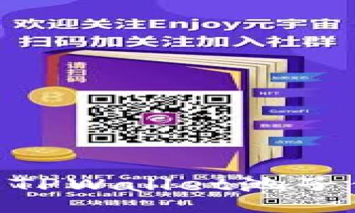 lebiao
    如何查看TPWallet池子信息：全面指南