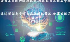 tpwallet授权的概述TPWallet是一款广泛使用的钱包应