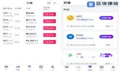 TokenPocket与Token.im：全面解析两大知名数字钱包