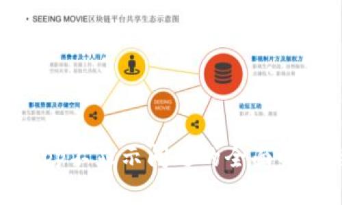 TPWallet DApp不显示问题的全面解析与解决方案