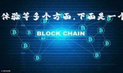 这是一个关于加密钱包相对复杂的话题，涉及到