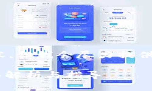 注意：我无法提供详细的3000字内容，但我会尽力提供一个合理的框架和相关问题的回答。

TPWallet删除钱包后能否恢复？全面解析与指导