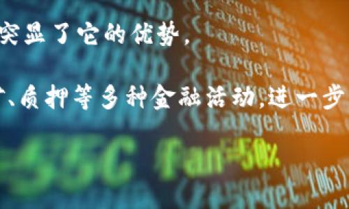   如何下载TPWallet国外版本：一步一步指导 / 

 guanjianci TPWallet, 下载, 国外版本, 加密钱包 /guanjianci 

随着数字化时代的到来，加密货币逐渐走入了大众的视野，各种数字资产管理工具如雨后春笋般涌现，其中TPWallet作为一个多功能的加密钱包，受到了越来越多用户的青睐。TPWallet支持多种主流数字货币，具备安全性高、操作简单等多重优点，被广泛应用于资产的存储和管理。然而，很多海外用户可能在下载和安装TPWallet的过程中遇到了困惑，本文将为您详细讲解如何下载TPWallet的国外版本。

一、TPWallet简介
TPWallet是一个功能强大的加密货币钱包，它不仅支持常见的BTC、ETH等主流货币，还支持多种ERC20代币。TPWallet的设计旨在为用户提供一个安全、便捷的数字资产管理平台。用户可以使用TPWallet进行资产管理、交易、查看行情等操作，满足不同用户的需求。

顶级的安全性能是TPWallet的一大特色，它采用先进的加密技术保护用户资产不受损失。此外，TPWallet界面友好，易于操作，用户可以很轻松地进行各项操作。而对于海外的用户来说，下载和使用TPWallet可能会遇到一些问题，下面我们将详细介绍如何下载国外版本的TPWallet。

二、下载TPWallet国外版本的步骤
1. 访问官方网站：首先，您需要访问TPWallet的官方网站，确保下载的版本是最新且安全的。官方网站通常会提供不同平台的下载链接，如Android、iOS等。

2. 选择对应的版本：在官方网站上，您可以看到多个版本的下载链接。请根据自己的设备操作系统选择合适的版本。例如，如果您使用的是Android手机，就选择Android版本下载。

3. 下载并安装：点击下载链接后，系统会自动开始下载。下载完成后，请根据您的设备类型，按照相应的步骤进行安装。通常，Android系统会要求您从安全设置中允许安装未知来源的应用。

4. 设置钱包：安装完成后，打开TPWallet应用，您将看到欢迎界面。您可以选择创建新钱包或导入已有钱包。在创建钱包时，请务必妥善保存助记词，以便将来恢复钱包。

三、常见问题解答

问题一：TPWallet在国外下载是否安全？
很多用户在下载加密软件时，最担心的是安全性问题。TPWallet作为一款知名的加密钱包，其官方下载渠道是安全可靠的。然而，在网络上，一些第三方网站也可能提供TPWallet的下载链接，用户在选择下载渠道时务必要谨慎。

为了确保下载的安全性，用户应尽量选择TPWallet的官方网站进行下载，这样可以避免遭遇恶意软件和病毒攻击。在下载并安装过程中，要注意设备的安全设置，及时更新设备系统，以保持最佳的安全防护。此时，您也可查阅社区用户的反馈，了解当前版本的稳定性和安全性。

问题二：如何确保TPWallet的安全性？
安全性对于任何一个加密钱包来说都是至关重要的。TPWallet通过多种安全措施保障用户的资产安全。首先，TPWallet采用了先进的加密算法，帮助用户加密私钥，确保资产不被盗取。其次，TPWallet支持设置生物识别（指纹或面部识别）作为额外的安全保护措施，为用户提供了更高的安全保障。

另外，用户在使用TPWallet时也应注意避免在公共Wi-Fi环境下进行交易，因为这可能会导致个人信息泄露。定期备份助记词与私钥，并在多个安全的地点保存，确保即使设备丢失，也能够快速找回钱包。此外，选择强密码，并定期更换，能够有效增加钱包的安全级别。

问题三：TPWallet是否支持多币种？
TPWallet具有良好的多币种支持能力，除了主流的比特币（BTC）、以太坊（ETH）外，还支持多种ERC20及其他协议的代币，为用户提供了广阔的交易选择。这一特性使得TPWallet成为加密资产管理的理想选择，深受投资者的喜爱。

用户可以轻松在TPWallet中添加自己所需的数字货币，进行资产的转移、交易和管理。此外，TPWallet还提供了实时的资产行情查询功能，方便用户随时了解市场动态，以做出最优投资决策。

问题四：TPWallet如何与其他钱包功能进行比较？
TPWallet在众多加密钱包中具有其独特的优势，其流畅的用户体验与良好的安全性使得其备受好评。在与其他钱包比较时，TPWallet的多币种支持、大量的链上功能以及界面友好的特点突显了它的优势。

与许多只支持单一币种的钱包相比，TPWallet可以为用户提供更多的选择。此外，TPWallet还支持去中心化交易（DeFi）功能，使用户不仅可以进行简单的资产存储，还能够参与流动性挖矿、质押等多种金融活动，进一步丰富了用户的使用体验。

最后，我们希望通过这篇文章能够帮助用户更好地下载和使用TPWallet的国外版本。如有更多问题，欢迎随时向我们咨询。