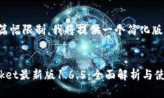 由于内容篇幅限制，我将提供一个简化版本的响