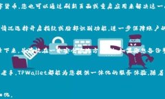   如何在TPWallet中添加波场链的详细步骤和指南