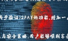  tiaoti区块链生态下的数字资产钱包：构建安全、