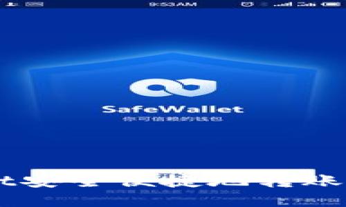 如何使用TPWallet安全便捷地转账HT（Huobi Token）