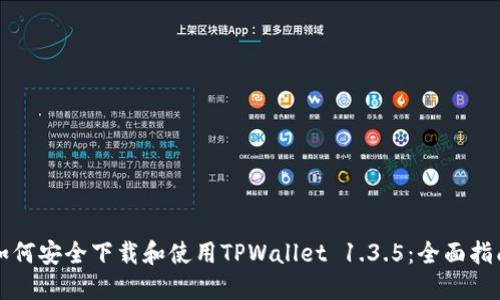 如何安全下载和使用TPWallet 1.3.5：全面指南