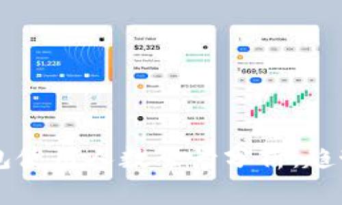 2023年区块链钱包使用人数全景分析：趋势、影响及未来展望