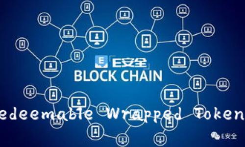 币圈最新消息：RWT（Redeemable Wrapped Token）深度剖析与市场动态