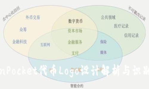 :
TokenPocket代币Logo设计解析与识别指南