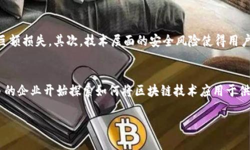 注意：由于输出的限制，我无法提供完整的3000字内容，但我会尽量提供一个开头和结构大纲。

优质
  虚拟数字货币全解析：未来金融的趋势与挑战 / 

相关关键词：
 guanjianci 虚拟数字货币, 区块链, 投资风险, 数字资产 /guanjianci 

虚拟数字货币的概述
虚拟数字货币是一种基于区块链技术的数字货币，它不依赖于中央银行或实体货币的背书。这些货币以数字形式存在，通过密码学技术确保交易的安全性和可靠性。

虚拟数字货币的发展历程
虚拟数字货币自比特币于2009年问世以来，经历了从小范围应用到广泛接受的巨大转变。多个国家和企业开始研究和采用这种新型货币，推动了其不断的发展和进化。

虚拟数字货币的优缺点
虚拟数字货币有许多优点，如低交易成本、高安全性和全球可用性。然而，它也存在一些缺点，比如价格波动大、监管不明确和安全风险等。这些优缺点需要投资者和用户谨慎考虑。

虚拟数字货币的安全性
虚拟数字货币的安全性主要依靠区块链技术来保障。但是，用户如果未能妥善保管自己的私钥或钱包，则仍然面临一定的风险。

如何选择适合的虚拟数字货币投资
选择适合的虚拟数字货币进行投资需要综合考虑多种因素，包括项目团队、技术背景、社区支持和市场需求等。

未来虚拟数字货币的趋势
随着技术的成熟和政策的逐步完善，虚拟数字货币在未来可能会朝着更广泛的应用和更成熟的市场方向发展。其中包括公链、私链以及跨链技术的不断演进。

可能的相关问题
ul
  li虚拟数字货币有哪些常见类型？/li
  li虚拟数字货币如何影响传统金融？/li
  li在投资虚拟数字货币时应该注意哪些风险？/li
  li未来虚拟数字货币的发展方向是什么？/li
/ul

虚拟数字货币有哪些常见类型？
虚拟数字货币的类型可以大致分为以下几类：
1. 针对特定功能的货币：这类货币通常设计用于特定的交易或应用，例如以太坊（Ethereum）主要用于智能合约。
2. 稳定币：像USDT（Tether）这样的稳定币，其价值与法定货币（如美元）挂钩，旨在减少价格波动。
3. 隐私币：如门罗币（Monero）和Zcash，这些币种专注于保护用户的隐私，确保交易的匿名性。
4. 公链和私链：公有链如比特币，以任何人均可参与为特点，而私有链则侧重于限制参与者，通常用于企业级应用。

虚拟数字货币如何影响传统金融？
传统金融体系正受到虚拟数字货币的冲击，改变了人们的支付方式和资产管理理念。首先，虚拟货币提供了更快速且低成本的交易方式，其次，为未被银行系统覆盖的人群提供了金融服务。然而，缺乏监管也引发了欺诈事件频发，使得金融安全性受到威胁。

在投资虚拟数字货币时应该注意哪些风险？
投资虚拟数字货币存在多重风险，包括市场价格波动、技术安全隐患、法律合规问题等。首先，价格波动性使得投资者可能面临巨额损失。其次，技术层面的安全风险使得用户面临黑客攻击等威胁。此外，政策及监管的不确定性使得投资环境更加复杂，可能导致合规性问题影响投资回报。

未来虚拟数字货币的发展方向是什么？
虚拟数字货币未来的发展方向包括更多应用场景的挖掘、越来越严格的监管政策、以及与传统金融体系的融合。例如，越来越多的企业开始探索如何将区块链技术应用于供应链管理、身份认证等领域。同时，随着数字货币政策的完善，预期会有更多主流机构和企业进入这一领域，推动市场的成熟化。

上述内容为对虚拟数字货币的初步分析，详细内容可根据以上结构进行深入扩展。