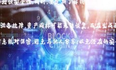   什么是区块链冷钱包？探讨其是否依赖服务器的