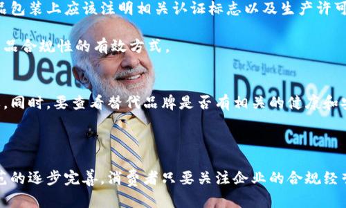 欧意在中国合法吗

欧意, 中国法律, 电子烟, 合法性/guanjianci

随着全球电子烟市场的迅猛发展，欧意（OUI）作为一家知名的电子烟品牌，引起了越来越多消费者的关注。在这些关注的背后，消费者不仅对产品本身的性能、口味等方面有疑问，更对其在中国的合法性产生了兴趣。那么，欧意在中国合法吗？本文将对此进行深入探讨。

一、欧意品牌概述
欧意（OUI）是一家专注于生产和销售电子烟的品牌，其产品种类繁多，涵盖了各类电子烟设备及烟弹。欧意的设计理念注重时尚与科技相结合，力求为用户提供良好的吸烟体验。与传统香烟相比，电子烟通常被认为是一种较为安全的替代产品，并且其消费群体正在逐步扩大。

二、电子烟在中国的法律法规
在讨论欧意在中国的合法性之前，我们首先需要了解电子烟在中国的监管环境。中国在2017年发布了关于电子烟的政策，但相较于传统烟草产品的法律法规，电子烟的法律地位仍然是一个相对模糊的领域。2021年底，国家市场监督管理总局提出了电子烟的新监管政策，明确规定了电子烟产品的生产、销售及广告等方面的要求。

根据相关法规，电子烟的销售、生产以及进口都需要获得相关的许可。虽然电子烟不被视为传统烟草产品，但由于其健康风险和对青少年的影响，越来越多的城市和地区开始对电子烟实施严格的管控措施。而这也为诸如欧意这样的电子烟品牌在中国的合法性增加了复杂性。

三、欧意品牌在中国市场的表现
自进入中国市场以来，欧意积极拓展其产品线，推出多款符合市场需求的电子烟产品。旗下产品不仅外观时尚，且在技术含量和口味设计上都有着不错的评价。通过线上和线下的销售渠道，欧意在国内市场的影响力逐渐提升。

不过，虽然欧意在中国的市场表现看似乐观，但仍需密切关注政策的变化带来的挑战。随着行业监管不断加强，如何确保产品合规并在市场中保持竞争力，将是欧意需要面对的重要课题。

四、消费者对欧意的看法与使用体验
市场上的消费者对欧意品牌的评价呈两极化。一方面，一些用户认为欧意的产品设计新颖、使用体验良好，对降低吸烟带来的健康风险起到积极作用。另一方面，也有消费者对电子烟的安全性表示担忧，认为缺乏足够的长期安全数据支持。

此外，消费者对欧意品牌的忠诚度与产品的使用体验密切相关。很多用户希望品牌能够提供更多样化的口味选择，并关注其产品的耐用性和售后服务，这些都将直接影响到品牌在市场中的地位。

五、关于欧意合法性的常见问题
ol
li欧意的电子烟产品在中国市场是否合规？/li
li使用欧意电子烟对健康的影响是什么？/li
li如何判断欧意电子烟是否符合中国的法律标准？/li
li若欧意在中国受限，用户应如何选择替代品牌？/li
/ol

六、问题解答

1. 欧意的电子烟产品在中国市场是否合规？
欧意在中国市场的合规性主要取决于其产品是否符合国家的法律法规。这包括了电子烟的生产、销售和标识等各方面。在这一点上，欧意需要获得相关的许可证，并确保其产品满足中国市场的健康与安全标准。

此外，欧意还必须遵循关于电子烟销售的相关政策，例如不向未成年人销售、不得进行过度宣传等。若品牌能够严格遵守这些法律法规，则其电子烟产品在市场上是可以合法销售的。

2. 使用欧意电子烟对健康的影响是什么？
关于电子烟的健康影响，目前科学界尚未达成一致意见。虽然电子烟相较于传统香烟被认为是更安全的选择，但仍然存在一定的健康风险。欧意作为电子烟品牌，也需对其产品的安全性进行持续研究与改进，以确保消费者的健康。

使用电子烟的用户可能会经历尼古丁依赖，且长期使用可能会对肺功能产生影响。因此，在考虑使用欧意电子烟之前，消费者应充分了解各类电子烟对健康的潜在影响，并根据个人情况作出选择。

3. 如何判断欧意电子烟是否符合中国的法律标准？
要判断欧意电子烟是否符合中国法律标准，消费者可以查看产品的相关认证信息，例如是否有国内相关机构出具的符合性检测报告。此外，产品包装上应该注明相关认证标志以及生产许可证信息。

此外，消费者还可以查看品牌的官方网站以及社交媒体渠道，了解品牌在合法性方面的声明和介绍。关注行业动态和法规变化也是确保了解产品合规性的有效方式。

4. 若欧意在中国受限，用户应如何选择替代品牌？
如果欧意在中国市场面临限制，用户可以根据多个标准选择替代品牌。例如，可以选择那些在中国市场上有良好口碑和合规记录的电子烟品牌。同时，要查看替代品牌是否有相关的健康和安全认证，确保其产品无害。

此外，消费者还应该关注替代品牌的产品质量、用户体验和售后服务等方面，通过对比不同品牌的优势与劣势筛选出适合自己的替代产品。

总的来说，欧意在中国的合法性不仅与法律法规紧密相连，同时也受到市场环境和消费者需求的多重影响。虽存在一定的挑战，但随着行业规范的逐步完善，消费者只要关注企业的合规经营，便可以在享用产品的同时维护自身的权益。