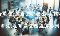 对于查询TPWallet的哈希值，通常可以通过TPWallet的