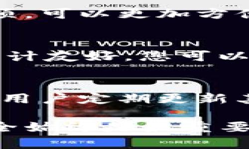 在使用TPWallet时，如果您卸载了应用程序却需要重新登录，可以按照以下步骤操作：

1. 重新下载TPWallet
首先，您需要前往相应的应用商店（如Apple App Store或Google Play Store）重新下载TPWallet应用程序。在搜索栏中输入“TPWallet”，找到应用后点击“下载”或“安装”。

2. 安装应用程序
下载完成后，点击应用图标以开始安装。安装过程通常很快，您只需等待几秒钟，直到应用程序被成功安装到您的设备上。

3. 启动TPWallet
安装完成后，点击TPWallet图标启动应用程序。初次打开应用时，您可能会看到一些欢迎页面或介绍信息，按照提示逐步进行即可。

4. 选择登录方式
在TPWallet的主界面，您将会看到“登录”或“打开钱包”的选项。点击相应按钮，接下来应用将引导您选择登录方式。通常，TPWallet支持使用密码、助记词或其他身份验证方式登录。

5. 输入账户信息
根据您先前选择的登录方式，输入您的账户信息，例如您的用户名和密码，或者提供您的助记词。如果您使用的是私钥或助记词，确保输入准确无误，因为一个错误的字符可能导致无法登录。

6. 验证身份
如果您启用了双重身份验证功能，TPWallet可能会要求您输入额外的验证码。通常，这个验证码会发送到您注册时填写的电子邮箱或手机号码上。因此，请确保您的邮箱或手机能够接收到信息。

7. 成功登录
一旦您完成所有必要的步骤，点击登录按钮。通过身份验证后，您就可以成功访问您的TPWallet账户。如果您忘记了密码或助记词，通常可以通过“忘记密码”功能进行找回，但请牢记，助记词和私钥的安全性非常重要，丢失后可能导致资产永远无法恢复。

8. 更新和备份账户信息
登录后，为了确保您的账户安全和数据完整，请及时备份您的助记词和私钥，并定期更新密码。在TPWallet的设置中找到备份或安全选项，可以更加方便地管理这些信息。

9. 使用TPWallet的基本功能
登录成功后，您可以开始使用TPWallet的各种功能。可以查看资产、发送和接收加密货币、参与不同的区块链项目等。TPWallet的界面设计友好，您可以很快上手。

总结
卸载TPWallet后重新登录的步骤相对简单。只需下载安装应用程序，输入账户信息，经过验证便可成功登录。为了确保账户的安全，建议用户定期更新其安全设置，并妥善备份个人的助记词和私钥。如果您在操作过程中遇到任何困难，可以随时查阅TPWallet的帮助文档或联系支持团队。

通过上述步骤，您将能够顺利地重新登录您的TPWallet账户，继续进行您的加密货币投资或其他相关操作。在使用任何数字钱包时，安全始终是最重要的考虑因素之一，因此请务必保持警惕并保护好您的个人信息。