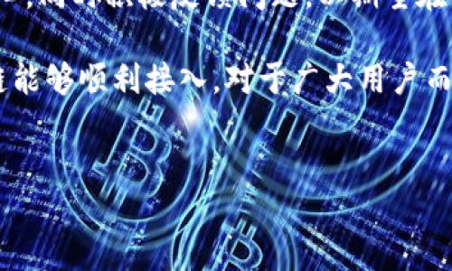 TPWallet没有火币链同步的原因与解决方案

在当前数字货币的快速发展背景下，TPWallet作为一款多链数字钱包，广受用户欢迎。然而，许多用户在使用TPWallet时，发现其并未能同步火币链。这无疑让许多用户感到困惑和失望。本文将详细探讨TPWallet与火币链同步的问题，分析其原因，并提供解决方案，以帮助用户更好地理解这一现象。

一、TPWallet的基本介绍

TPWallet是一个多链钱包，支持多种区块链资产的存储、交易和管理。它为用户提供了一个安全、便捷的操作平台，用户可以在这里轻松管理自己的数字资产。与此同时，TPWallet还提供了丰富的功能，如跨链兑换、DeFi功能等。

尽管TPWallet功能强大，但用户在使用时有时会遇到一些同步问题。其中，火币链的同步缺失是用户反馈较为强烈的问题之一。这使得不少用户开始质疑TPWallet在多链支持上的全面性。

二、火币链简介

火币链是火币集团推出的区块链网络，旨在提供高效、安全的资产交易服务。火币链基于区块链技术，致力于构建一个开放、透明、公正的数字资产生态系统。火币链不仅支持多种资产的发行和交易，还提供智能合约的功能，方便用户进行个性化的交易。

三、TPWallet与火币链的同步问题

许多用户在使用TPWallet的过程中，发现无法同步火币链。这一问题涉及多个方面，以下将为您详细解析可能的原因：

h41. 技术支持限制/h4

首先，TPWallet在技术上可能尚未对火币链提供全面的支持。尽管TPWallet支持多种链，但不同链的整合复杂度各不相同。可能因为技术团队尚未完成对火币链的技术调试和接口对接，因此无法实现同步功能。

h42. 资源配置不足/h4

其次，TPWallet可能面临资源配置不足的问题。开发和维护一个多链钱包需要大量的人力和财力资源。如果TPWallet团队将大部分精力集中在其他热门链上，火币链的支持自然会受到影响。

h43. 合规性与政策因素/h4

此外，火币链的合规性和政策因素也可能是阻碍TPWallet同步的原因之一。不同地区对区块链技术和数字资产有着不同的监管政策，TPWallet可能需要遵循这些政策，从而限制了对火币链的技术整合。

四、用户如何应对这一问题

面对TPWallet无法同步火币链的问题，用户可以采取以下几种方式来应对：

h41. 寻求官方支持/h4

用户可以通过TPWallet的官方网站或社交媒体渠道，向官方团队寻求帮助或反馈问题。制定合理的用户建议及问题反馈，将有助于TPWallet团队更快地发现和解决问题。

h42. 探索其他钱包选择/h4

如果您对火币链的支持有迫切需求，可以考虑使用其他支持火币链的钱包。例如，您可以使用火币官方的钱包产品，或是其他第三方钱包，确保您的火币链资产能够安全存储和管理。

h43. 关注TPWallet的更新动态/h4

用户应定期关注TPWallet的更新动态，了解其对火币链的支持状态。许多数字钱包会随着技术的进步而更新新功能，TPWallet也不例外。在未来的版本中，TPWallet有可能会正式支持火币链。

五、总结与展望

总体来说，TPWallet未能同步火币链的原因是技术支持、资源配置不足以及合规性等多方面因素所导致的。作为用户，应对此保持耐心，同时积极反馈问题，以期望在未来的版本中看到火币链的支持。同时，也可以考虑使用其他钱包，确保资产的安全管理。

随着区块链技术的不断发展，各大数字钱包也在不断迭代。我们期待TPWallet能够在未来更好地满足用户的多样化需求，让更多的链能够顺利接入。对于广大用户而言，始终保持对市场动态的关注，以及对技术更新的敏锐度，将是应对这一变化的最佳策略。

TPWallet, 火币链, 数字钱包, 同步问题/guanjianci  
立即解决TPWallet无法同步火币链的问题，2025必看！