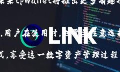   tpwallet——了解这个新兴数字资产管理工具，