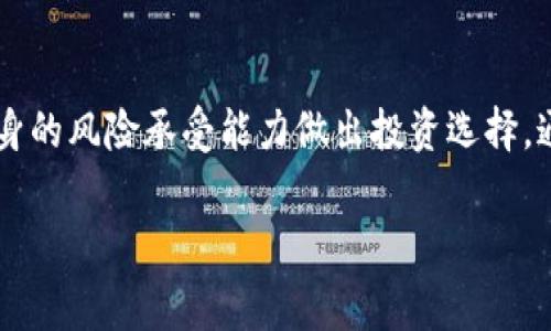 购买数字货币如Dojo币通常需要经过几个步骤，包括选择交易所、注册账户、存入资金等。以下是一个详细的指南，帮助您在tpwallet上购买Dojo币。

第一步：了解tpwallet
tpwallet是一款多功能数字货币钱包，支持多种虚拟货币的储存、交易及管理。它提供了用户友好的界面，使得新手用户也能轻松上手。在决定购买Dojo币之前，确保您已经了解tpwallet的基本功能，包括如何创建账户、如何保护您的私钥等。

第二步：注册tpwallet账户
访问tpwallet官方站点，并找到注册入口。按照屏幕提示填写您的电子邮件地址和密码，创建一个新的用户账户。在此过程中，请确保密码的复杂性，以提高账户的安全性。随后，您可能会收到一封确认邮件，点击链接以验证您的账户。

第三步：完成身份验证
为了符合KYC（了解你的客户）政策，您可能需要提供一些个人信息和身份证件进行身份验证。这一步骤是确保交易安全的重要措施。一旦您的身份得到验证，您就可以继续下一步。

第四步：充值账户
在tpwallet中购买Dojo币之前，您需要为您的账户充值。通常有几种方法可以进行充值：银行转账、信用卡或其他数字资产的直接转入。选择最适合您的充值方式，并按照提示完成相关操作。

第五步：查找Dojo币
充值完成后，您可以在tpwallet的交易市场中查找Dojo币。输入“Dojo”在搜索框中，以快速找到该币种。在找到Dojo币后，您会看到当前市场价格及交易对信息。

第六步：下单购买
一旦您找到Dojo币，可以选择不同类型的交易方式，例如市价单或限价单。市价单意味着您以当前市场价格快速购买，而限价单则让您设定价格进行交易。在选择好后，输入您想要购买的数量，然后确认订单。

第七步：确认交易
提交订单后，您需要检查订单详情确保没有错误。在确保一切无误后，确认购买。这时，tpwallet会开始处理您的订单，并在完成交易后将Dojo币存入您的钱包中。

第八步：安全存储与管理
购买Dojo币之后，安全存储是非常重要的。您可以将数字货币保存在tpwallet内，也可以选择将其转移到更安全的冷钱包。记住，不要轻易分享您的私钥和助记词，这对于保护您的资产至关重要。

第九步：关注市场动态
购买完Dojo币后，定期关注市场动态是很有必要的。了解市场趋势和新闻，可以帮助您做出更明智的投资决策。此外，您还可以设置市场价格提醒，以便在达到某个价格时及时做出反应。

总结
在tpwallet上购买Dojo币的流程相对简单，但仍需要保持警觉和谨慎。确保您了解相关风险，并根据自身的风险承受能力做出投资选择。通过上述步骤，您可以顺利地在tpwallet上购买Dojo币并有效管理您的数字资产。

tpwallet, Dojo币, 购买流程, 数字货币/guanjianci