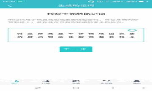 数字币钱包使用指南：立即学习如何安全打开你的钱包