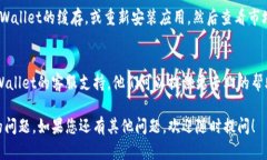 针对您提到的“TPWallet点开市场看不到币价格”的