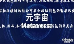 2025必看：数字资产企业钱包的发展与机遇，现在