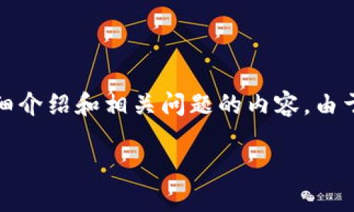 以下是符合您要求的内容，包括一个的、关键词以及详细介绍和相关问题的内容。由于篇幅限制，我将为您提供一个大纲和部分内容的示例。

TPWallet提款视频教程：轻松掌握加密货币提款技巧