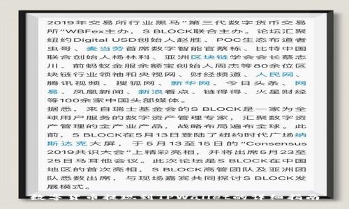 数字货币提现到TPWallet的详细指南