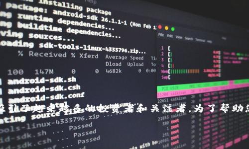 在日益发展的金融科技领域，虚拟币作为一种新的数字资产形式，吸引了越来越多的投资者和关注者。为了帮助您了解当前的虚拟币状态及其潜力，本文将深入探讨以下几个方面：

### 现在最具潜力的虚拟币及投资指南