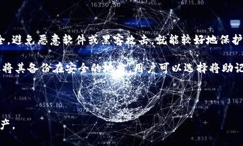 TPWallet（TP钱包）是一款主要用于管理数字资产的钱包应用，并不具备传统意义上的