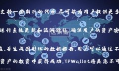 tiaotiTPWallet收益照片解析：如何您的数字资产投资