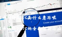 提币网络OKTC是什么意思呢提币网络OKTC的全面解析