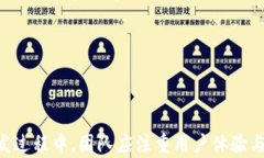   区块链DApp钱包开发部署：全面解析与实用指南