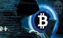 biao ti数字钱包APP下载及安装问题详解/biao ti  数字