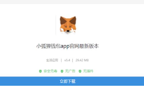    TPWallet的地址别名：如何提高安全性和便利性  / 

 guanjianci  TPWallet, 地址别名, 数字资产, 区块链安全  /guanjianci 

在数字货币交易日趋普遍的今天，TPWallet作为一款多功能的数字钱包，受到了越来越多用户的青睐。数字资产的管理不仅仅是存储与转账，还涉及到如何提高安全性和使用便利性。TPWallet的地址别名功能便是为了解决用户在交易时面临的各种问题，尤其是地址管理的问题。通过为钱包地址设置别名，用户能够更有效地管理他们的数字资产。本文将深入探讨TPWallet的地址别名功能，以及如何利用这一功能提高用户的安全性和便利性。

什么是TPWallet的地址别名功能？
TPWallet的地址别名功能是用户在进行钱包地址管理时便捷的一种方式。传统上，区块链地址是由一串复杂的字母和数字组合而成的，每个地址看上去都毫无规律，但实际上每个地址都有其唯一性，并且是公开的。在进行转账时，用户需要手动输入这些复杂的地址，容易导致错误，尤其是对于初学者而言。

而地址别名功能，可以让用户为复杂的区块链地址设置一个易于记忆的名称。例如，用户可以将其朋友的地址命名为“张三”，将自己的交易所地址命名为“Binance”，这样在进行转账时，用户只需输入易记的别名，而不是复杂的地址。这一功能显著减少了因输入错误地址而导致的数字资产丢失风险，提高了用户的操作体验。

TPWallet的地址别名功能如何提高安全性？
安全性是数字货币用户的首要关注点，通过TPWallet的地址别名功能，可以有效降低安全隐患。首先，当用户使用地址别名时，减少了手动输入地址的必要，而手动输入往往是导致错误的关键因素。错误的地址输入可能导致资金发送到错误的地方，甚至是不可逆转的结果。

其次，通过为常用地址设定别名，用户可以在进行转账时快速识别收款方，提高了交易的准确性。TPWallet允许用户自定义命名，用户可以为每个联系人或交易对象添加不同的别名，以便更清楚地识别和管理。此外，使用地址别名还降低了钓鱼攻击的风险，一些恶意用户可能会尝试利用复杂地址混淆用户，但通过别名，用户可以更明确地识别转账目标。

TPWallet的地址别名功能如何提高便利性？
在数字资产的使用过程中，便利性同样是一个重要因素。使用TPWallet的地址别名功能，用户在进行转账时会感受到显著的便利性。在传统的数字货币交易中，用户需要记住一串串复杂的字符，或者通过复制粘贴的方式来保证准确性，而这往往会导致慢操作和潜在的安全隐患。

而TPWallet的地址别名功能允许用户一键选择常用地址，在需要进行资金转移时，用户只需选择对应的别名，便可快速完成交易。这大大缩短了交易时间，提高了用户效率。此外，TPWallet也支持对别名进行分类，用户可以将不同类别的地址进行分组，比如将朋友的地址、交易所的地址、投资项目的地址分别命名和分类。这样的管理方式，增强了用户对资产的掌控感。

如何设置TPWallet的地址别名？
设置地址别名在TPWallet中是一个简单易懂的过程，用户只需按以下步骤进行操作：
ol
    li打开TPWallet应用程序，确保您已登录到您的账户。/li
    li在“钱包”界面选择“地址管理”选项。/li
    li在地址列表中选择一个您想要设置别名的地址，点击“设置别名”按钮。/li
    li输入您想要的别名，比如“我的交易所”或“好友张三”，然后确认。/li
    li您的地址别名将立刻生效，可以在进行交易时根据别名进行选择。/li
/ol

通过以上简单的步骤，用户便可以轻松地为他们的钱包地址设置别名，享受更高效和安全的数字资产管理体验。

TPWallet的地址别名功能会面临哪些风险？
虽然TPWallet的地址别名功能能带来便利和安全，但是仍然需要了解可能面临的风险。首先，使用地址别名必须保证别名是唯一且易于记忆的。如果多个地址被命名为相同的别名，可能会引起混淆。此外，用户必须保持软件的更新，以防止软件漏洞被利用，从而导致资产安全隐患。

其次，如果用户与他人共享用途较广的别名，可能会导致隐私泄露问题。尤其是在公共场所或社交平台上，尽量避免与不熟悉的人分享自己的地址别名。此外，用户应时常检查其地址管理列表，确保没有可疑的别名和地址，确保资产安全性。

总结
TPWallet的地址别名功能为用户提供了更安全、更便捷的数字资产管理方法。通过简单的设置，用户不仅能够避免由于复杂地址而产生的操作失误，而且提升了整体的交易体验。随着数字货币的日益普及，TPWallet仍需不断完善其功能和安全措施，确保用户资产的安全，而对于用户而言，合理使用地址别名功能，将是提升安全性和便利性的关键一步。

常见问题
ol
    liTPWallet的地址别名是否支持多种币种？/li
    li如果我更改了地址别名，之前的交易记录是否会受到影响？/li
    li如何确保我设置的地址别名不会被他人使用？/li
    li我是否可以删除或更改已经设置的地址别名？/li
/ol

1. TPWallet的地址别名是否支持多种币种？
TPWallet的地址别名功能确实支持多种币种，用户可以针对不同的区块链资产设置别名。对于每个币种，用户都可以根据需要分别为其地址设置不一样的别名，这样不仅提升了管理效率，也让用户在不同币种间的转账变得更为顺畅。在多币种钱包的环境中，个性化的别名设置使得用户能够快速识别每个钱包地址对应的资产，避免了因混淆而导致的资金损失。

2. 如果我更改了地址别名，之前的交易记录是否会受到影响？
更改地址别名并不会影响之前的交易记录。在TPWallet中，地址别名仅仅是一个用户友好的标签，实际的区块链地址仍然保持不变。因此，即使更改了别名，历史交易记录依然可以通过区块链技术追溯到原始地址，用户的资产安全也不会受到影响。这一设计确保了用户既可以享受到便利性，也不会丧失对资产的追踪能力。

3. 如何确保我设置的地址别名不会被他人使用？
在TPWallet中，地址别名是用户个人的专有设置，其他用户无法随意访问或更改您的地址别名。为了确保安全，用户在设置别名时应确保使用独特且易记的名称，以避免与他人重复。此外，建议用户定期对其地址别名进行审核，尤其是在发现不明异常时。保持良好的操作习惯可以进一步增强数字资产管理的安全性。

4. 我是否可以删除或更改已经设置的地址别名？
在TPWallet中，用户可以自由地删除或更改已设置的地址别名。具体操作如下：进入钱包的“地址管理”界面，选择需要更改的地址，点击“编辑”或“删除”按钮进行操作。这样，无论是因联系方式变化，还是需要调整分类，用户都可以灵活管理自己的地址别名，提升个人的使用体验。

综上所述，TPWallet的地址别名功能虽然带来了诸多便利和安全性，但用户仍需时刻关注自身的管理习惯和安全意识，确保数字资产在管制下实现更高效、安全的管理。