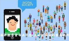 国际数字货币大钱包：未来金融的趋势与挑战