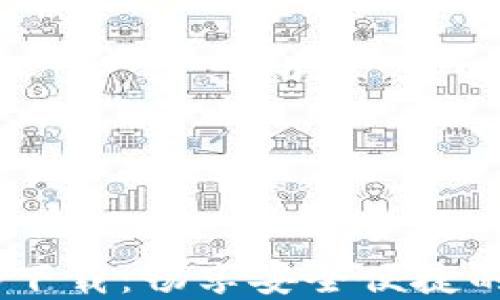 Gopay钱包app下载:畅享安全便捷的移动支付体验