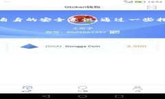 jiaotitpwallet能查登录过的设备吗？/jiaotitpwallet, 登