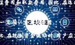 tainal/tainaltp热钱包与冷钱包的区别解析热钱包,冷