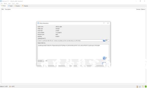 UniUSDT：数字货币中的稳定币解析与市场前景