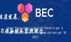 数字钱包App：未来金融的转型与发展数字钱包,