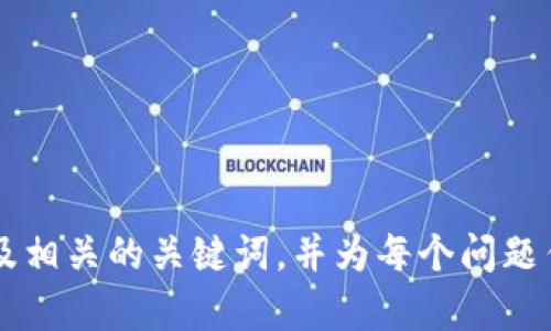 为了确保你的需求得到满足，我会为你提供一个友好的以及相关的关键词，并为每个问题作详细的内容拓展。国内还能用的加密钱包推荐与使用指南